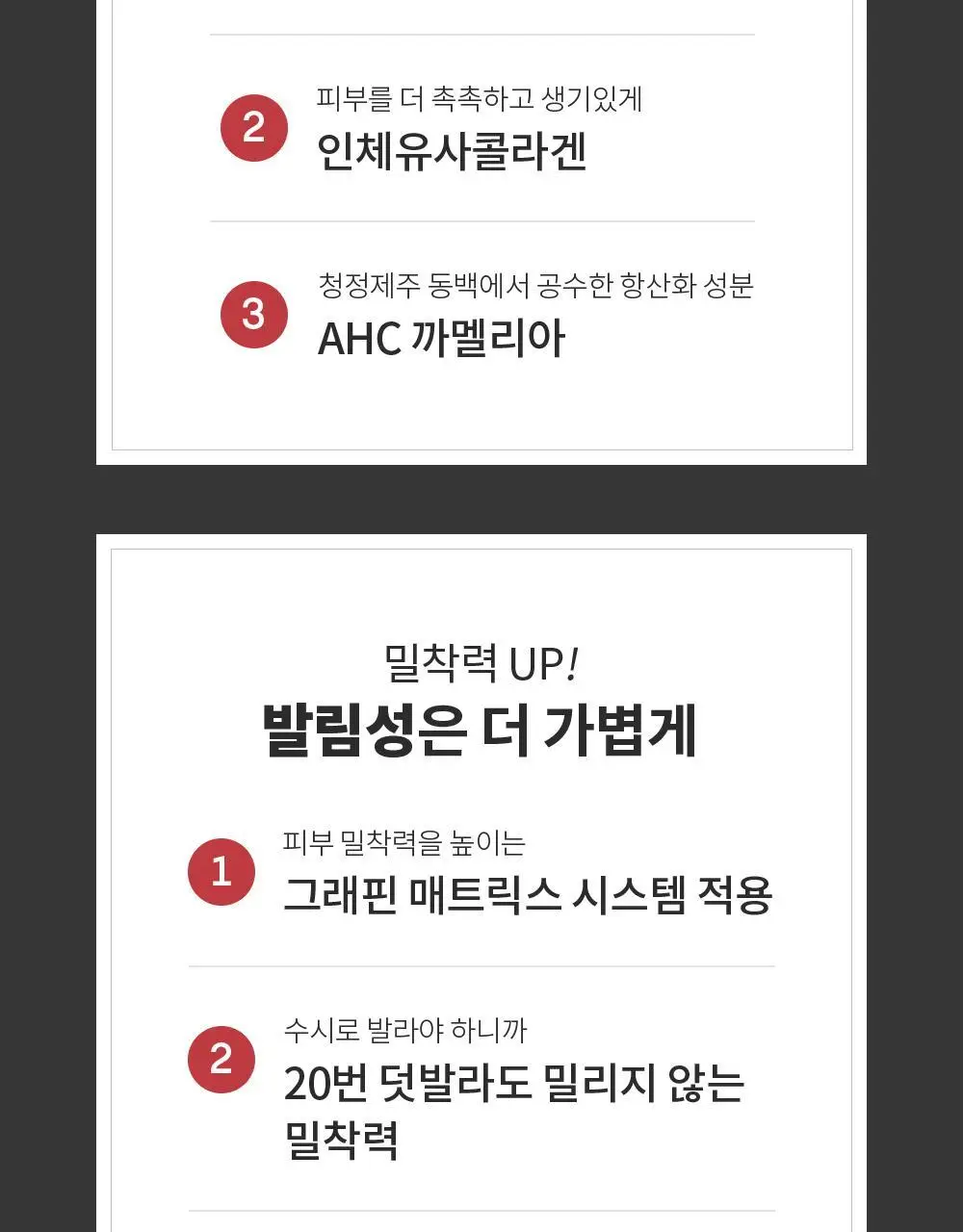 [10주년기념출시] AHC 텐션 아이크림 스틱 포 페이스 기획 상세페이지 4